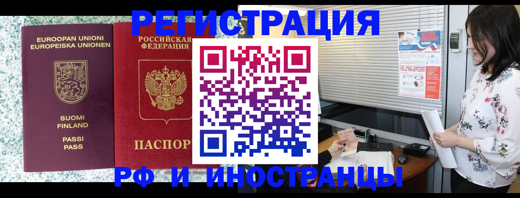 прописка для школы в Уяре