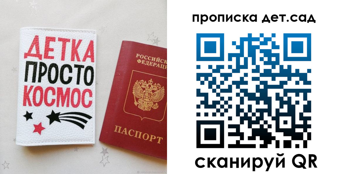 прописка для школы в Уяре
