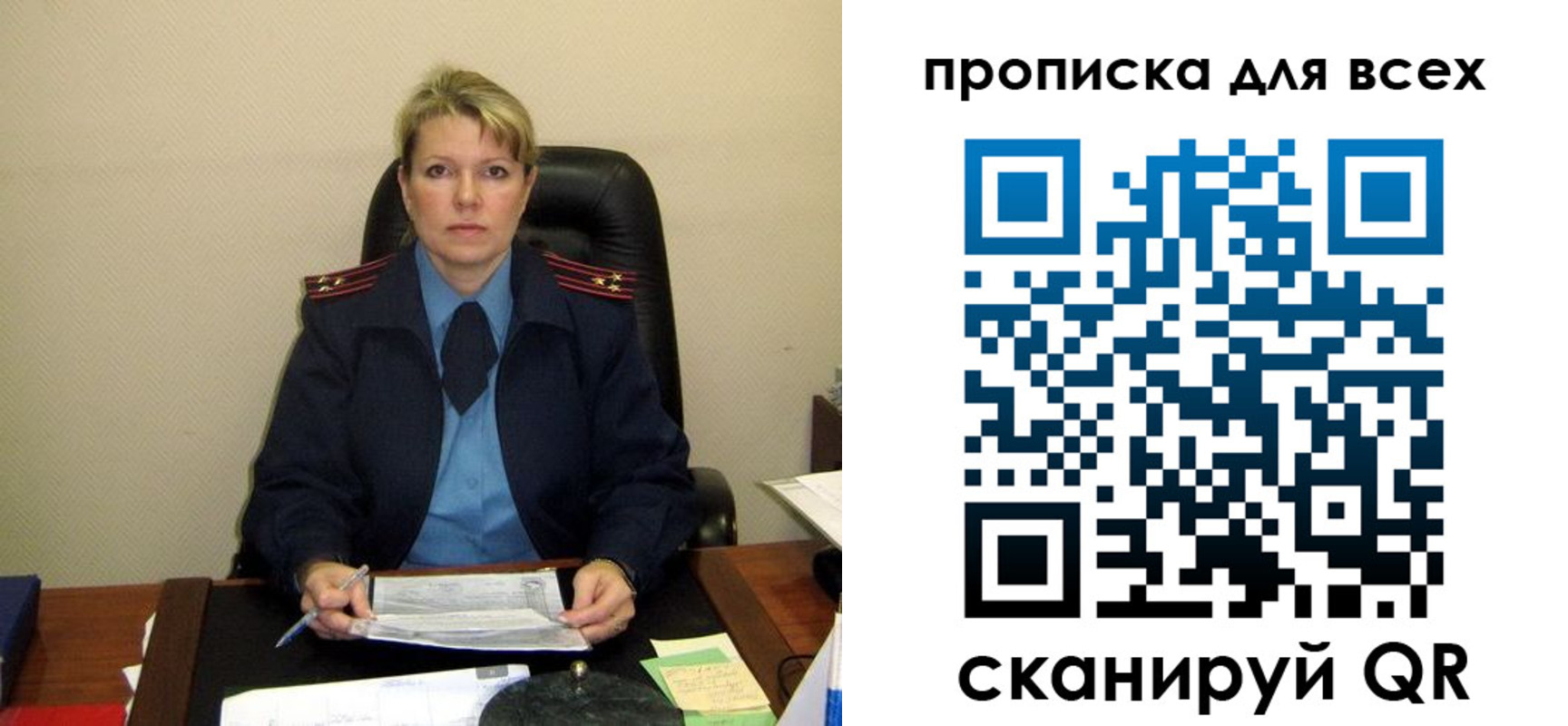 прописка штамп в Уяре
