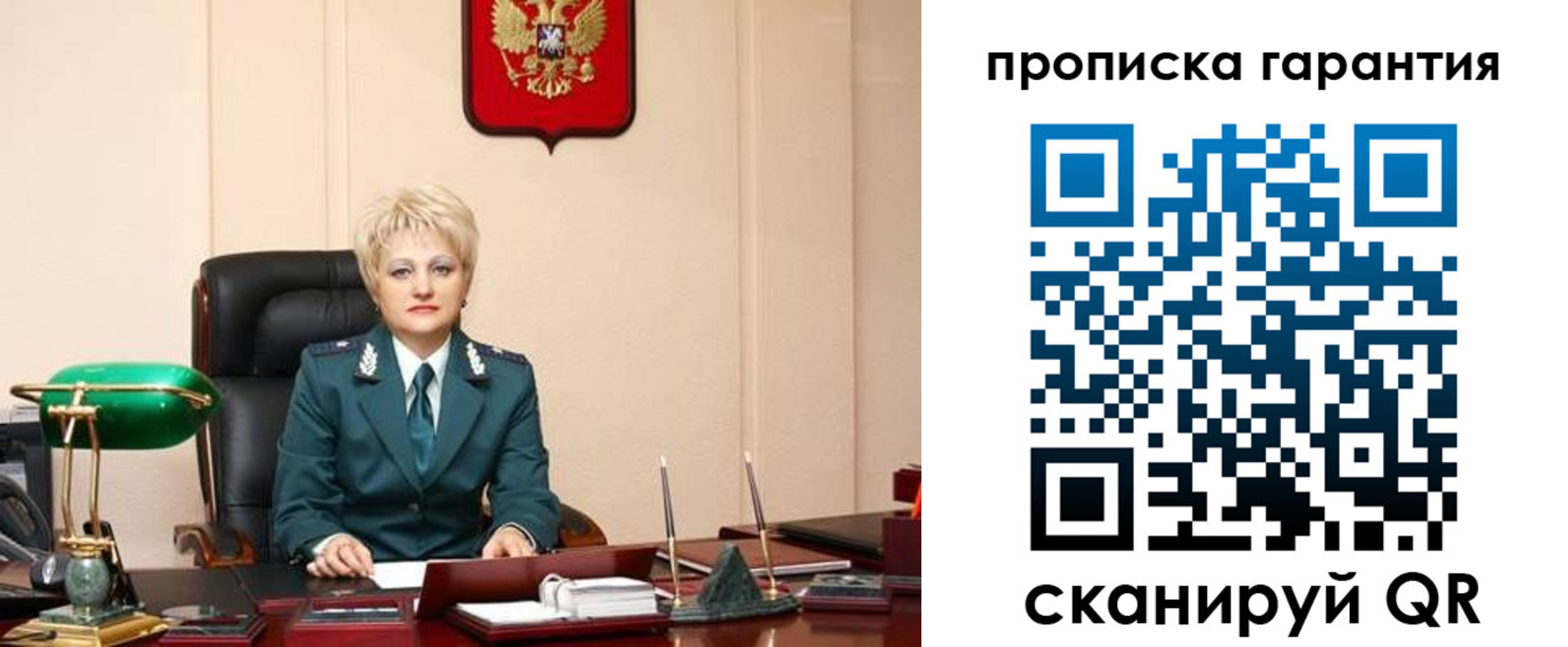 временная регистрация надежно в Уяре
