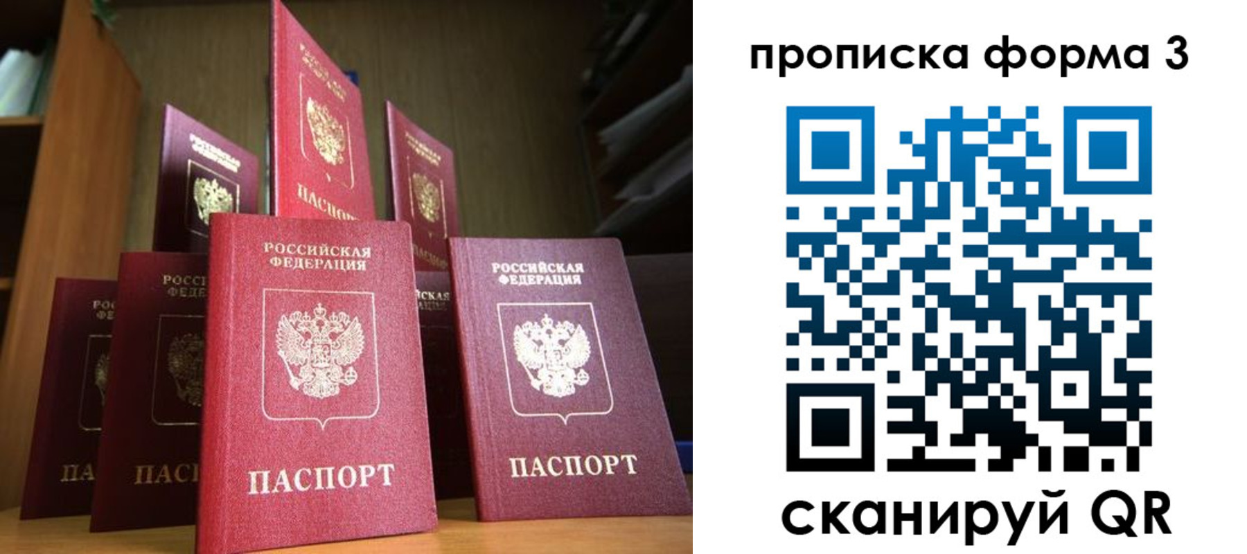 миграционный учет в Уяре