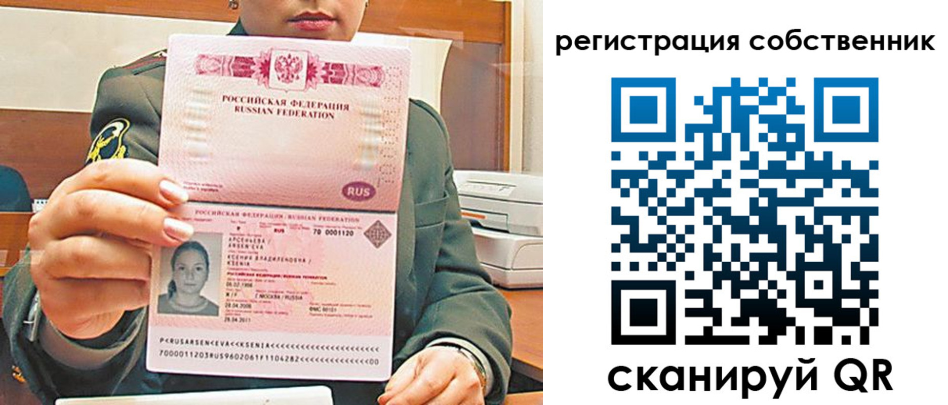 регистрация для дет. сада в Уяре