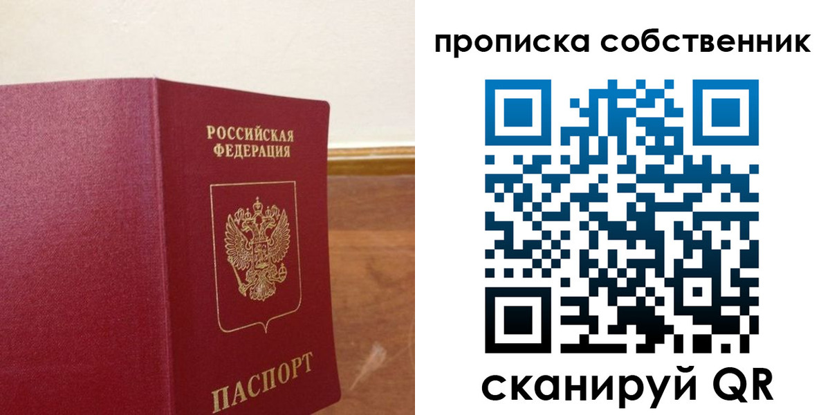 найти адрес прописки в Уяре