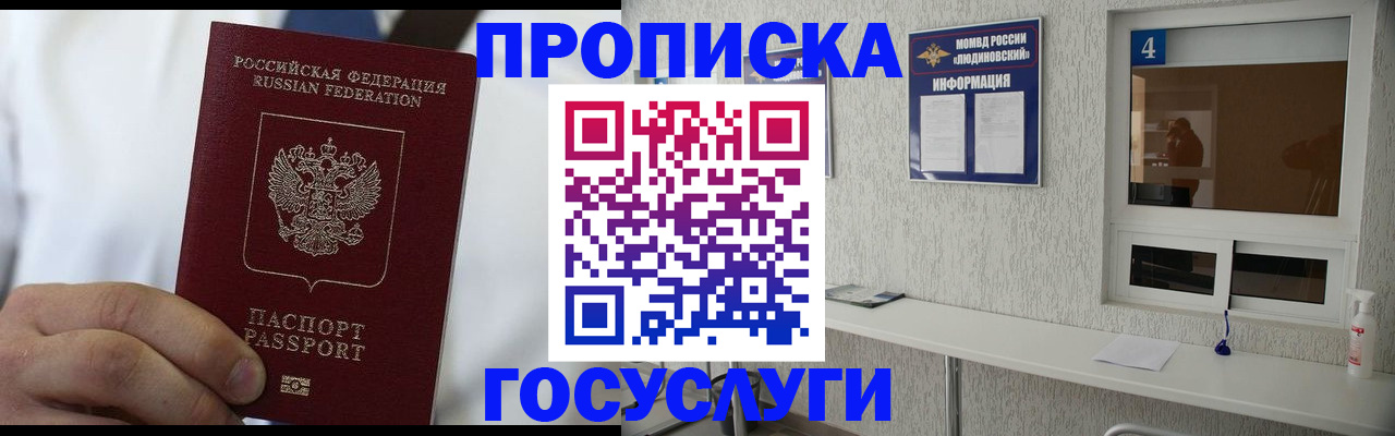 временная регистрация надежно в Уяре