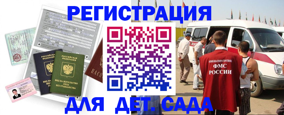 временная регистрация для школы в Уяре