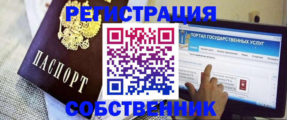 прописка ребенка в Уяре