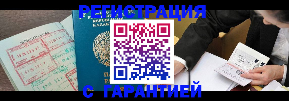 прописка законно в Уяре