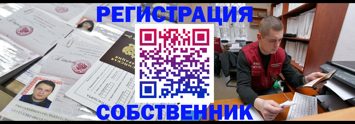 прописка в квартире в Уяре