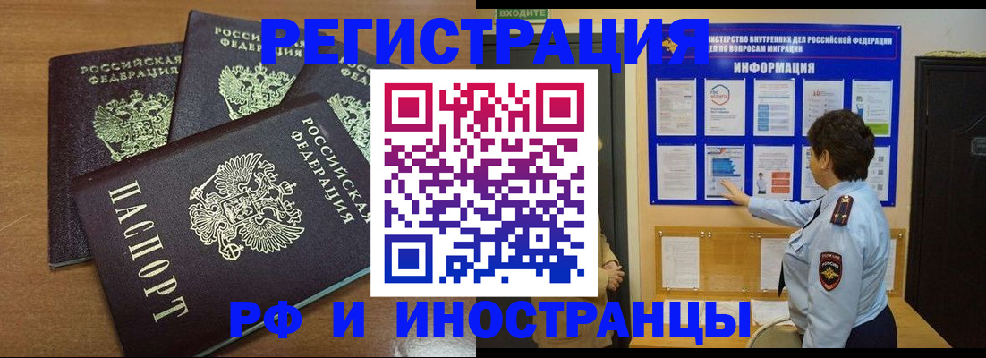 временная регистрация поиск в Уяре