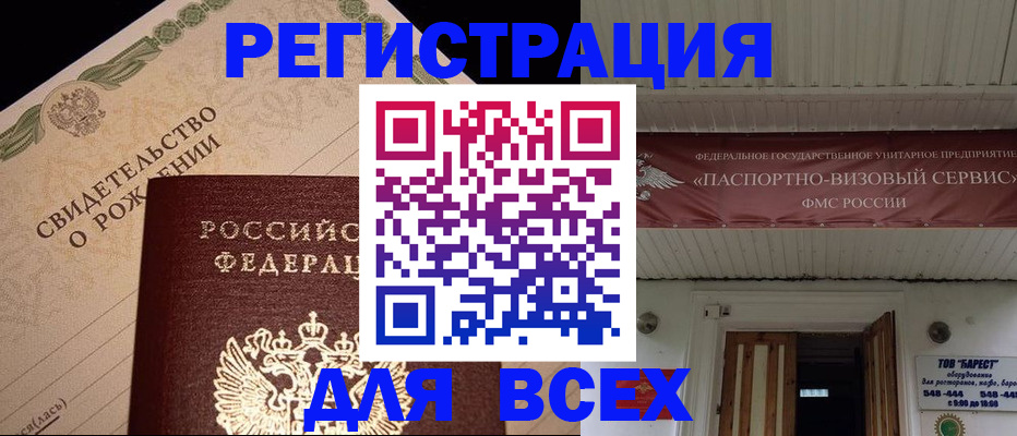регистрация в Уяре