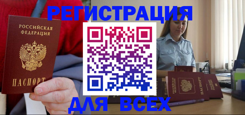 временная регистрация законно в Уяре