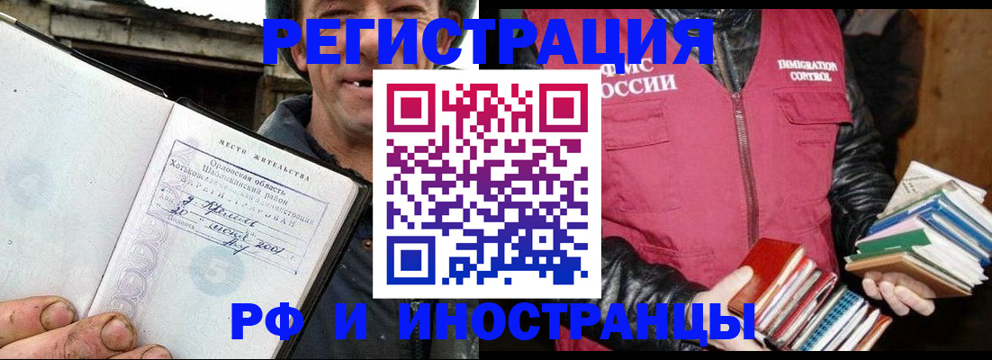 прописка для работы в Уяре