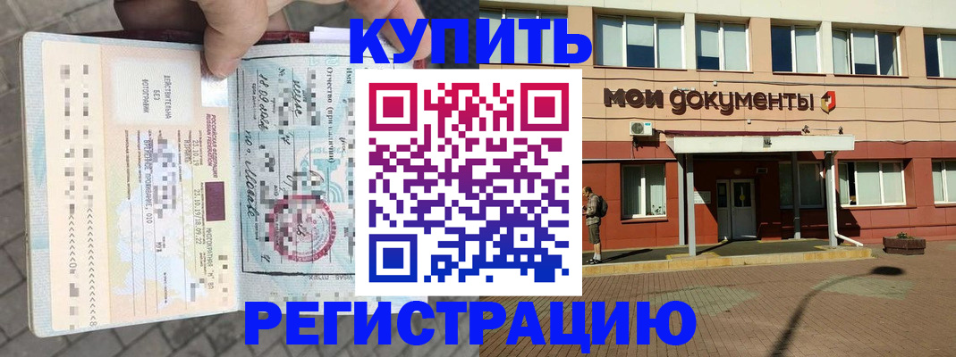 временная регистрация 2025 в Уяре